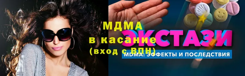 MDMA молли  Аткарск 