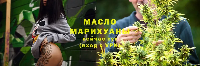 ТГК THC oil  как найти закладки  Аткарск 